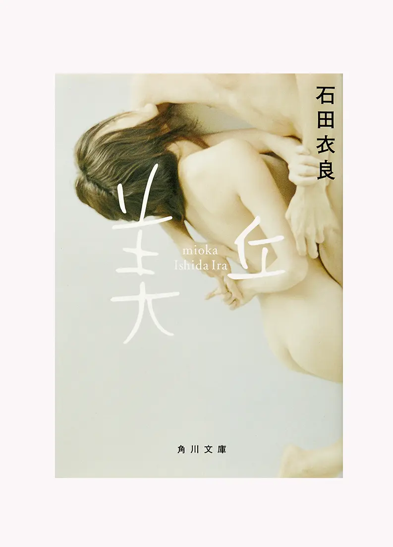 読めば恋がしたくなる!ウワサの「恋呼びカルチャー」でトキメキチャージ♡ 【小説編】_1