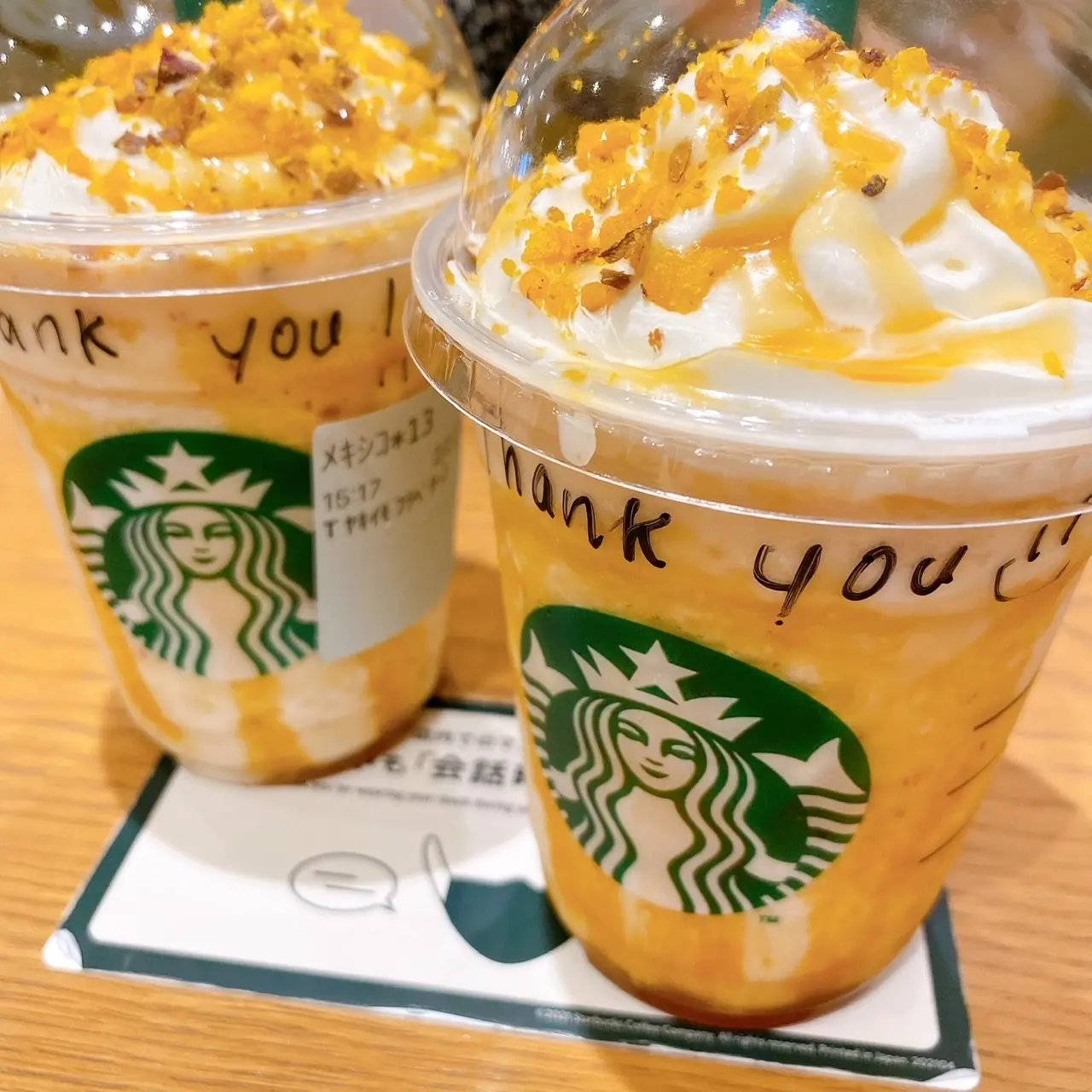 焼き芋フラペチーノ®