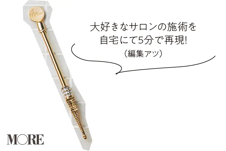 「小顔になれる㊙グッズ」を、憧れの"顔ちっちゃ!"美人がこっそり教えます!! 記事Photo Gallery_1_5