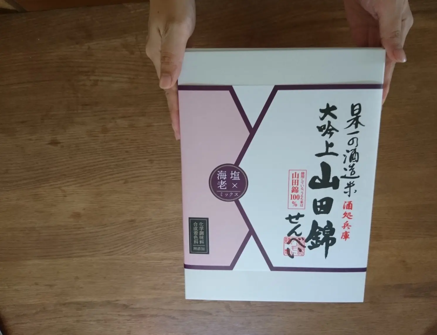 【帰省土産】酒処・兵庫のお米を使った「せんべい」ご賞味ください_1