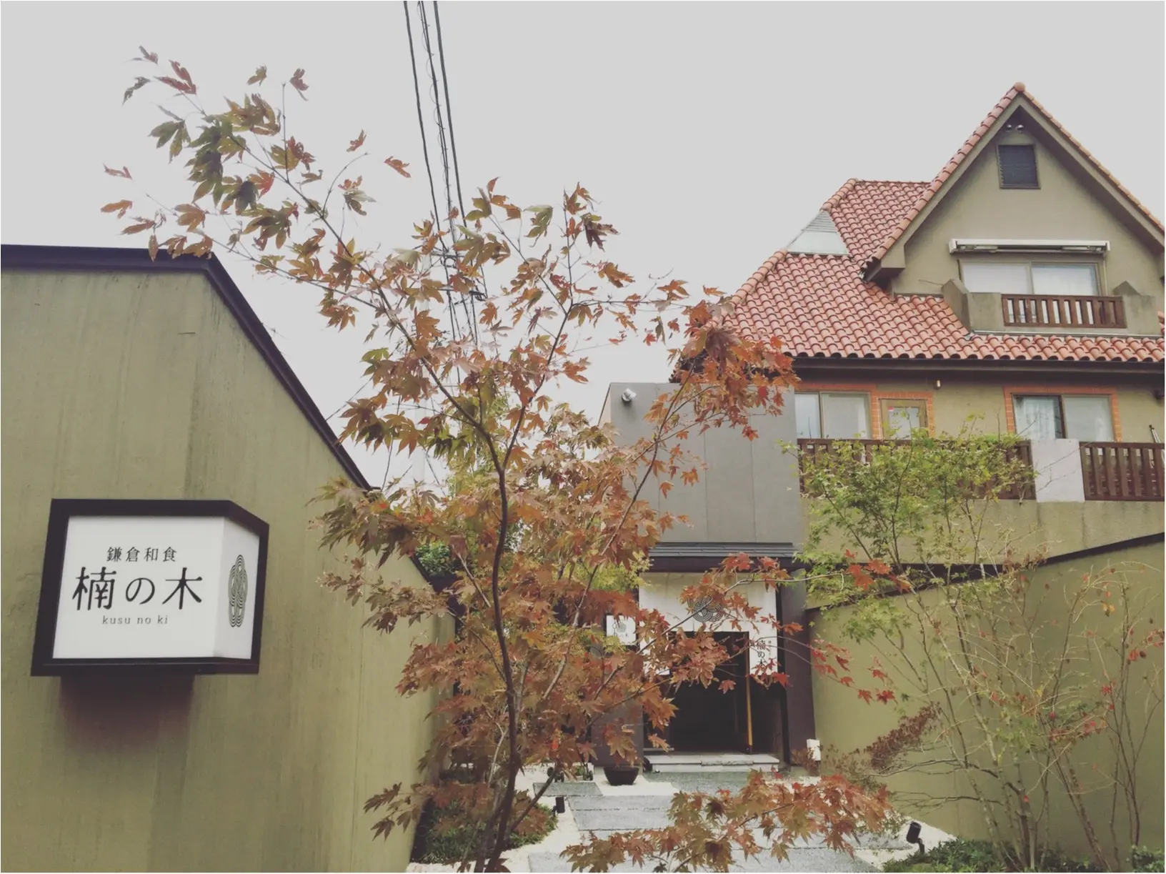 【鎌倉 小町通り】食べて美味しかったお店3選✨和食♡ソフトクリーム♡チョコスイーツ♡≪samenyan≫_3