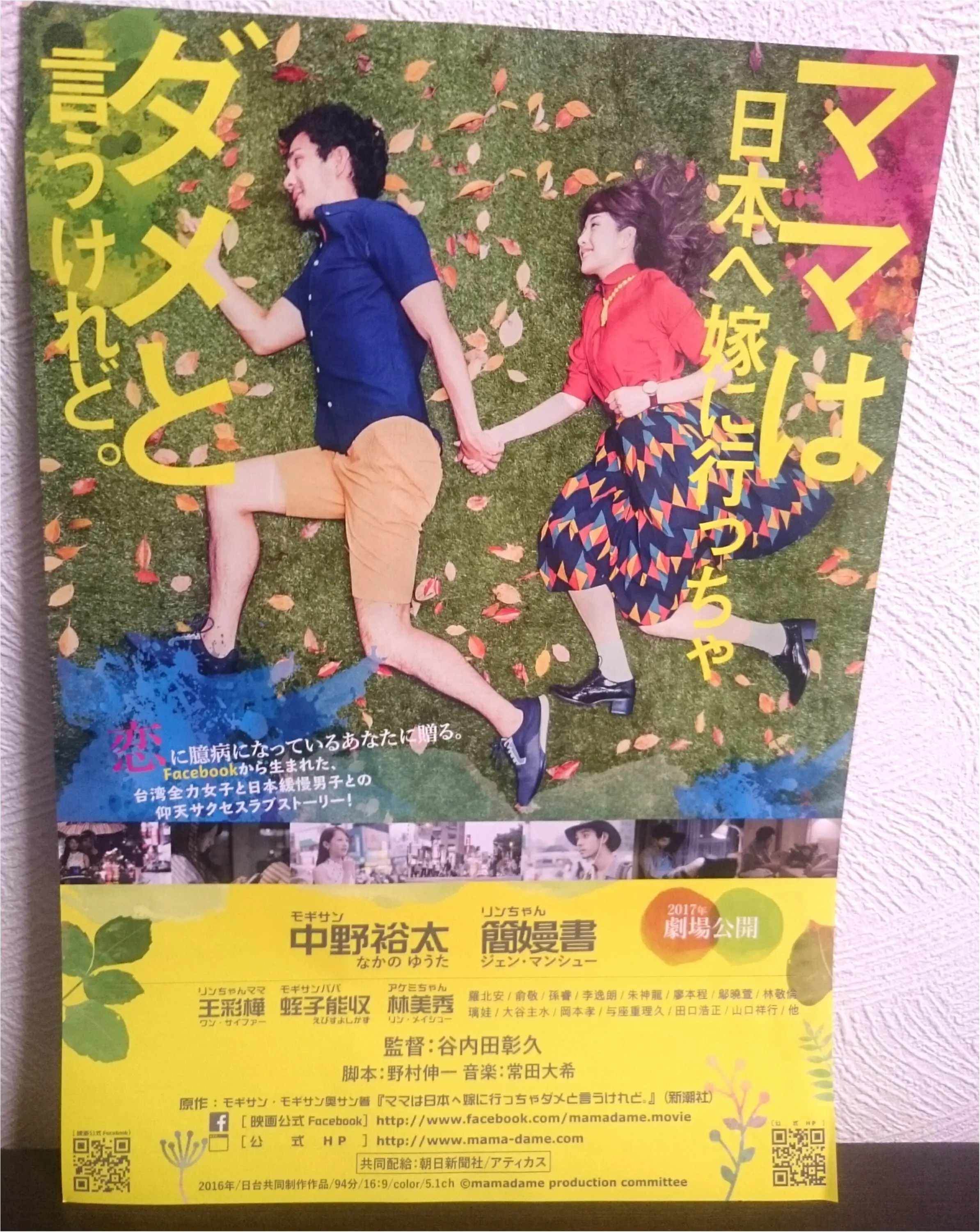 はじめての舞台挨拶付映画!舞台挨拶付でも通常料金の1800円だとは知らなかった!_1