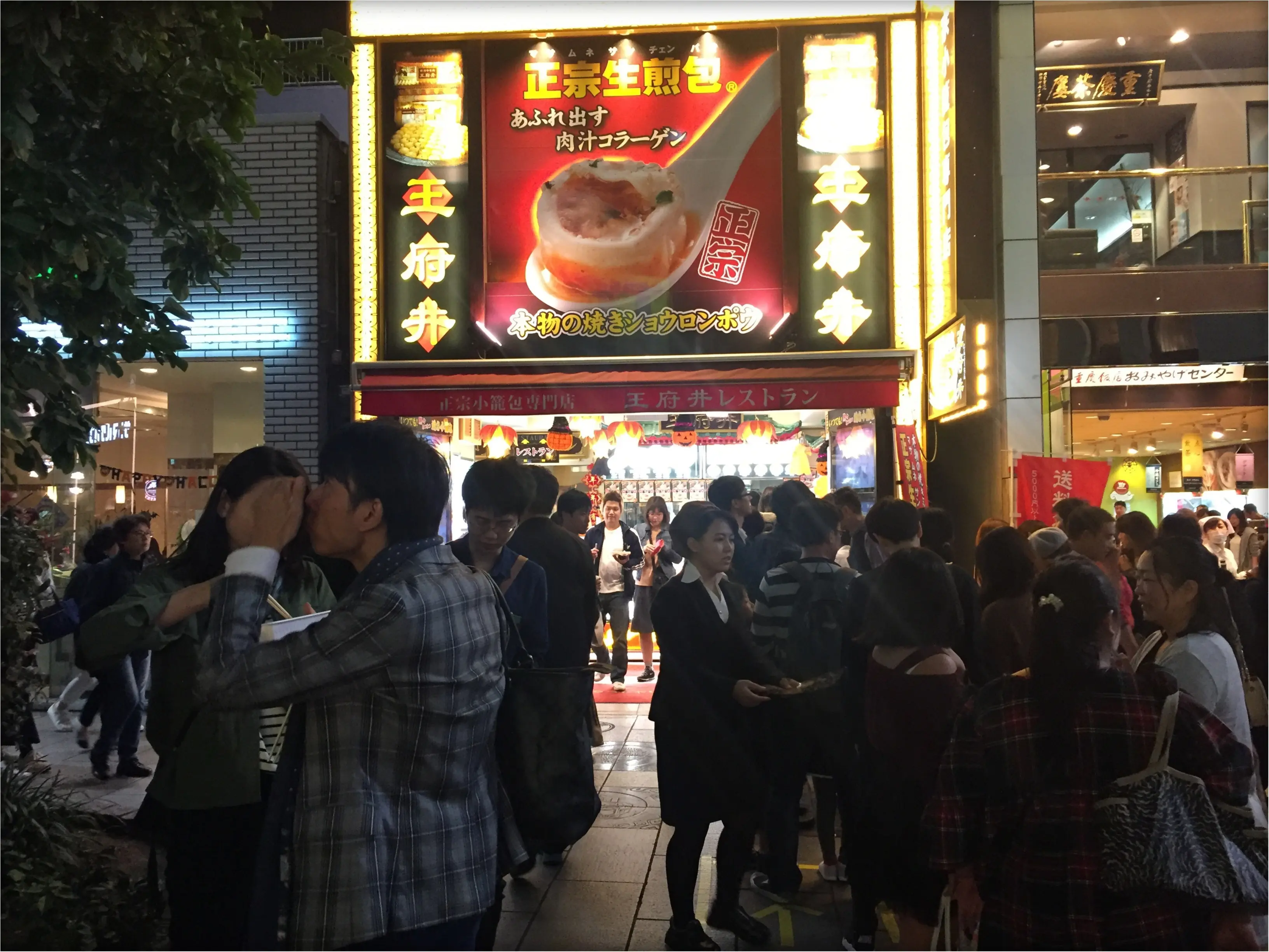 …ஐ 横浜中華街に行ったら必ず寄って欲しい!!食べ歩きできる焼き小籠包【王府井】が美味しすぎる♥️ ஐ¨_4