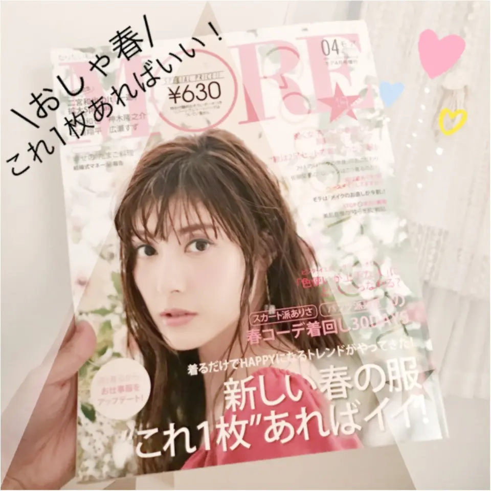 …ஐ \新しい春の服 これ1枚あればイイ!/わたしはこの3枚を買いました♥️ஐ¨_1