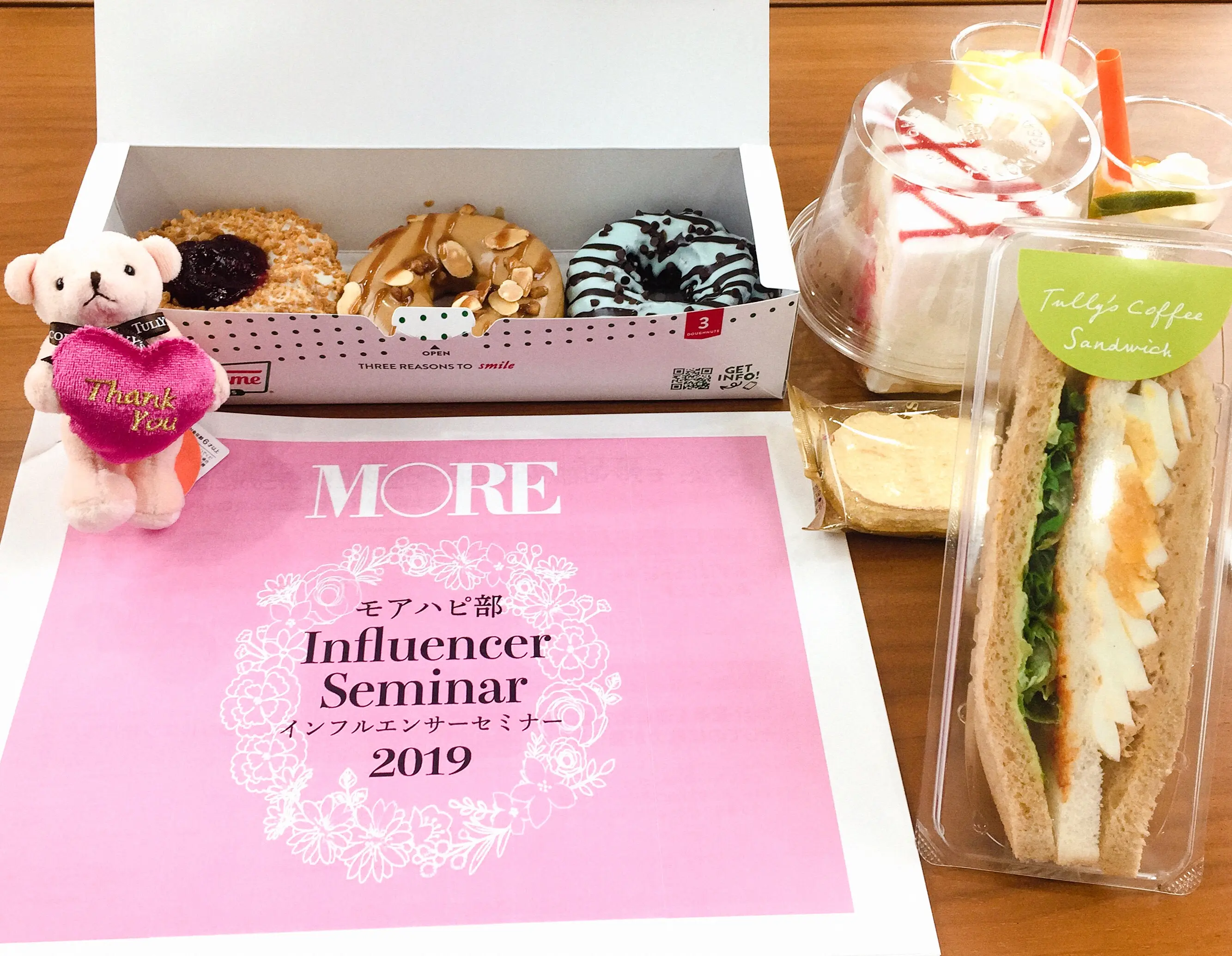 参加してきました!MOREインフルエンサーセミナー_5