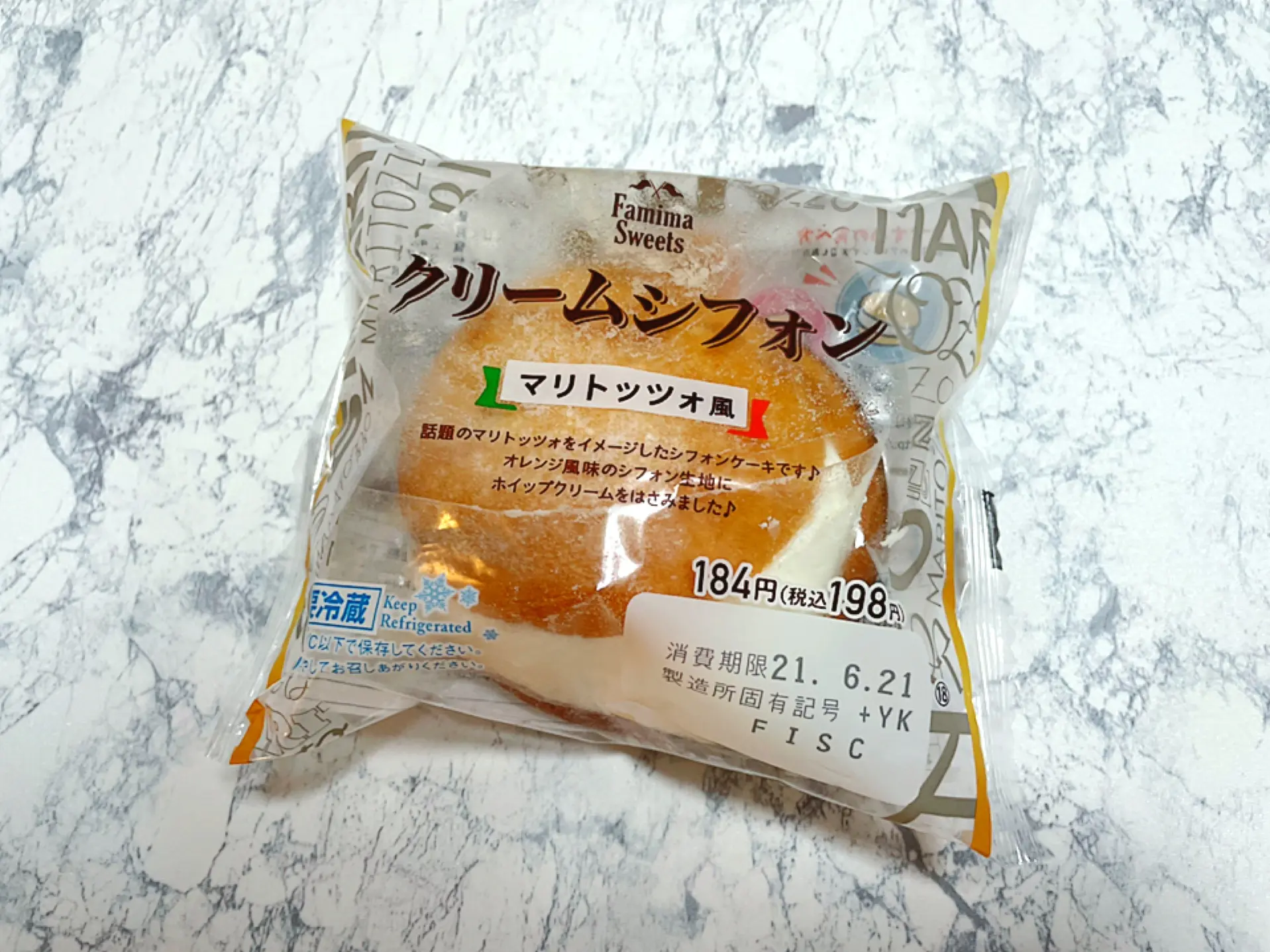 【ファミマ新商品】今話題のマリトッツォ風スイーツ食べてみた!簡単アレンジ_1