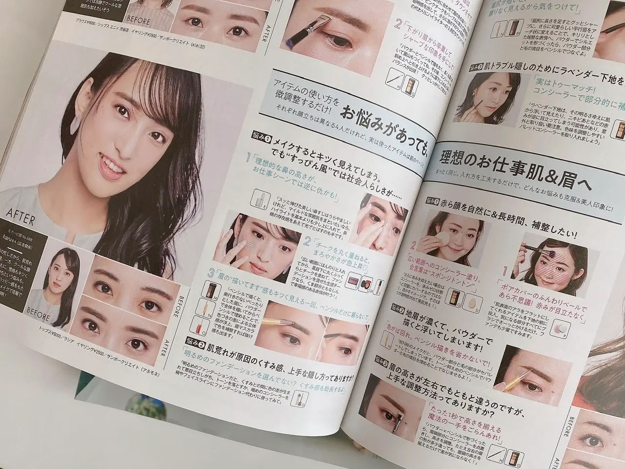 MORE5月号*社会人のきちんとメイクを考える_2
