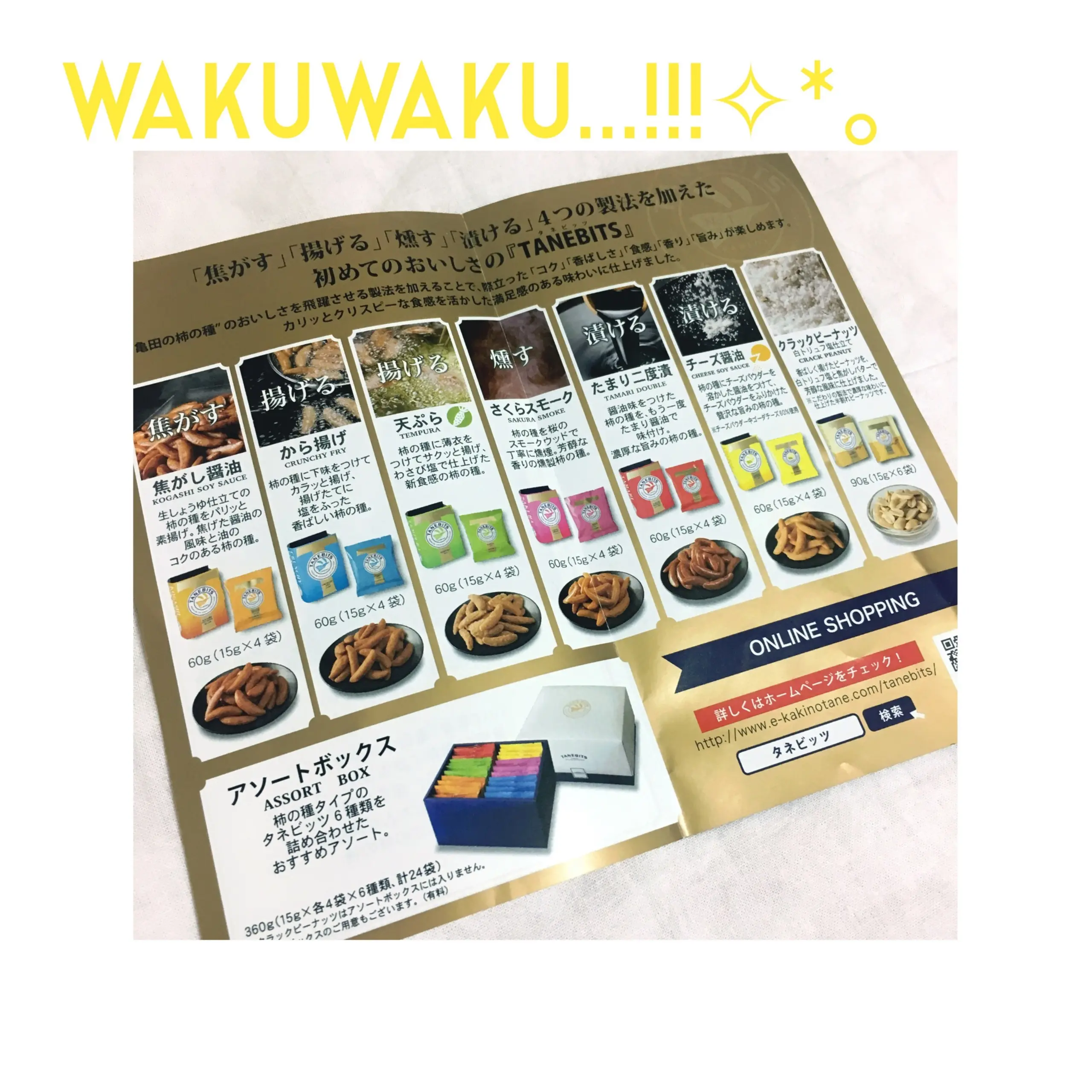 <ご当地MOREෆ⃛>阪急うめだ本店限定!プレミアムな『亀田の柿の種』って知ってる?✧*。_2