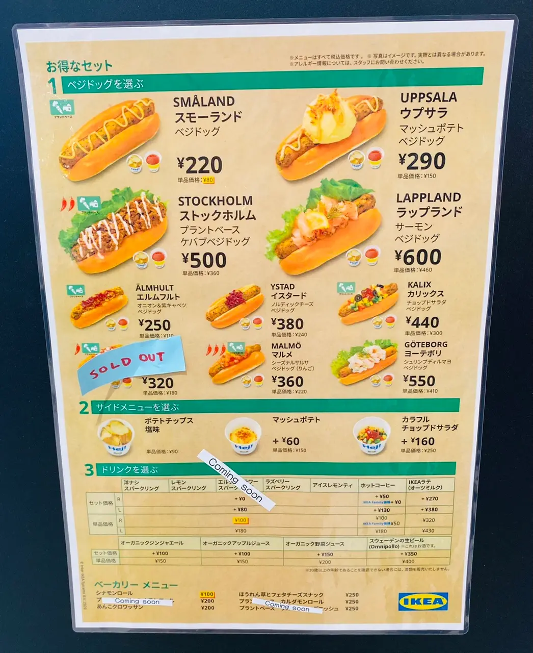 【IKEA渋谷】安すぎてヤバい!と大人気★コスパ最強《ベジドッグ》は絶対食べて♡_3