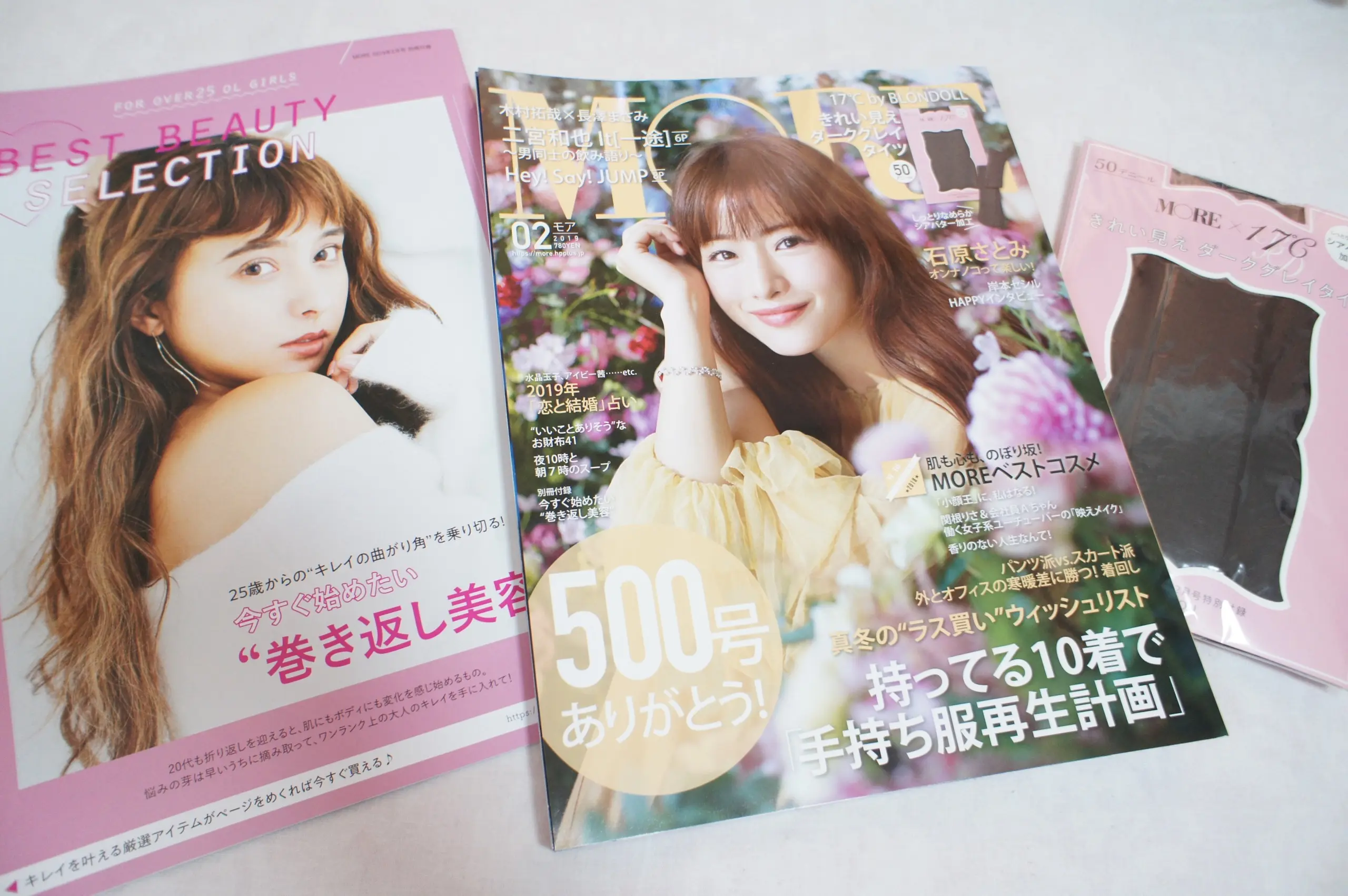 《祝!500号》豪華付録グレータイツ付き❤️【MORE2月号】をチェック☻_1