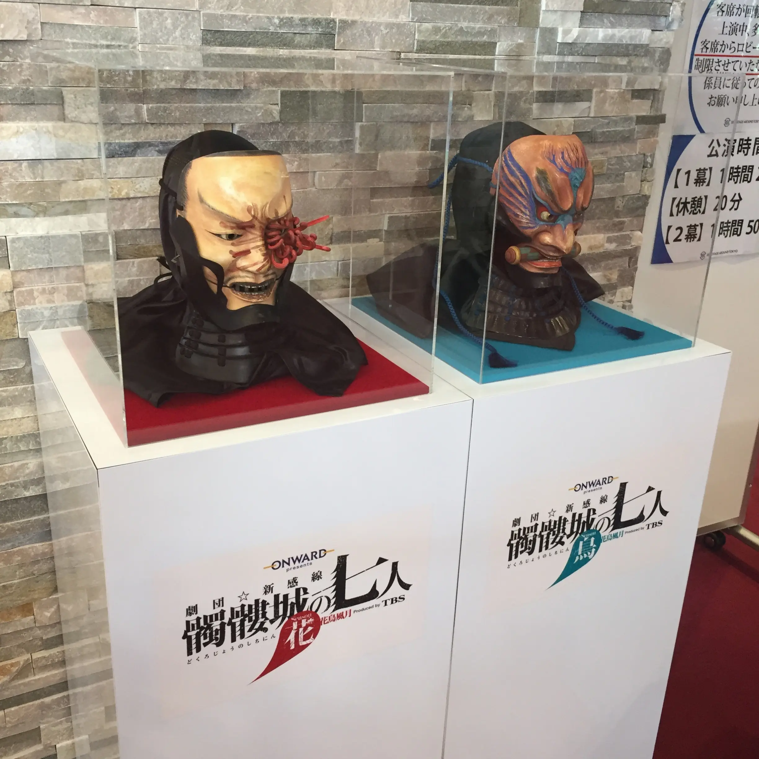 アジア初の360°回転の舞台が圧巻!!小栗旬さん主演・劇団☆新感線【髑髏城の七人〜花〜】観劇☆★_5