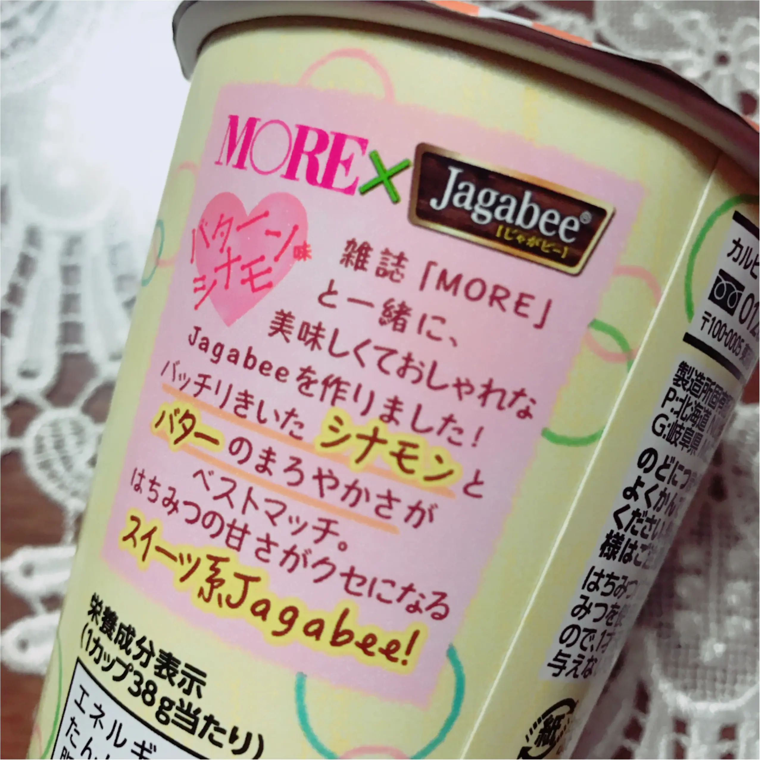 【グルメな話】ついに!MORE×Jagabeeの新フレーバー登場!スイーツ系Jagabeeの登場です!_2