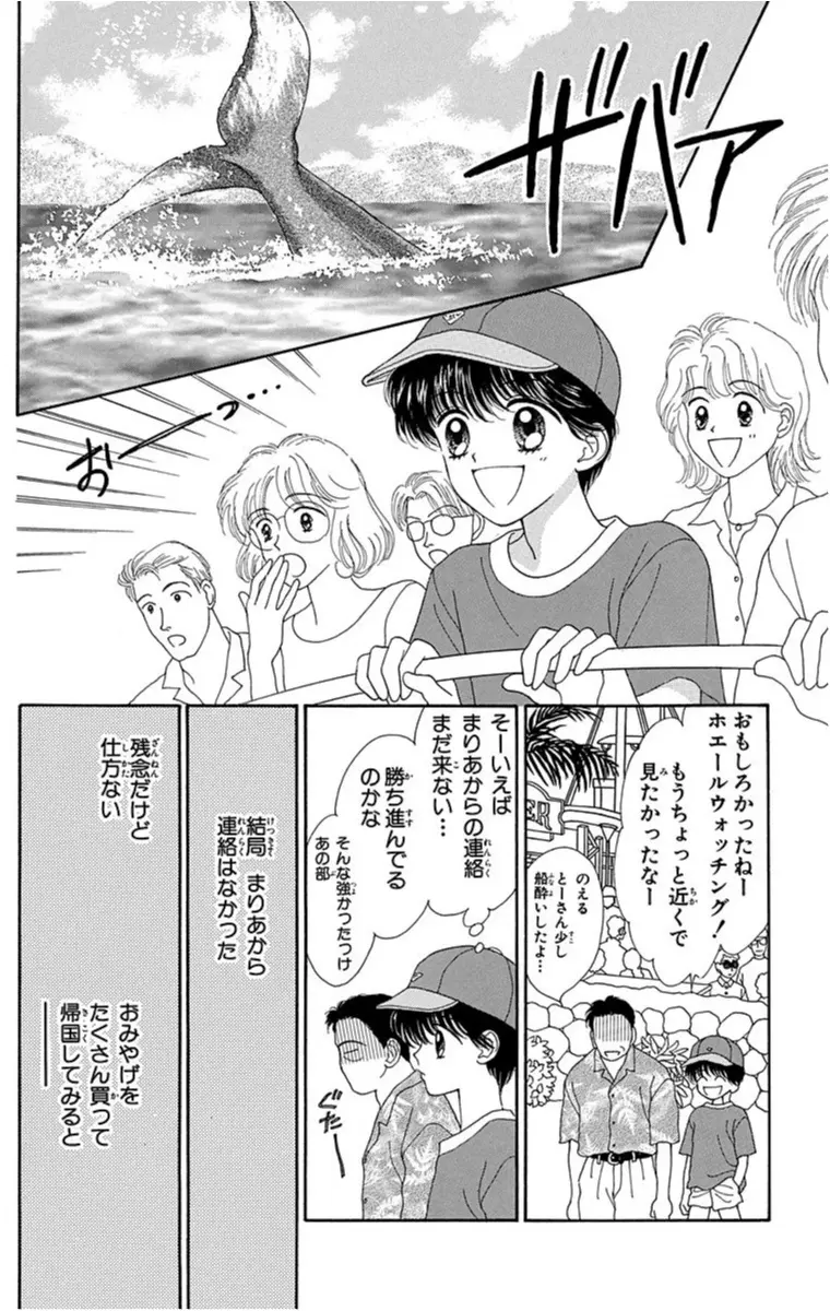 シスコン男子が女子寮に潜入!『ミントな僕ら』【性別が!?人格が!?"チェンジ"しちゃう、オススメ少女マンガ】_10