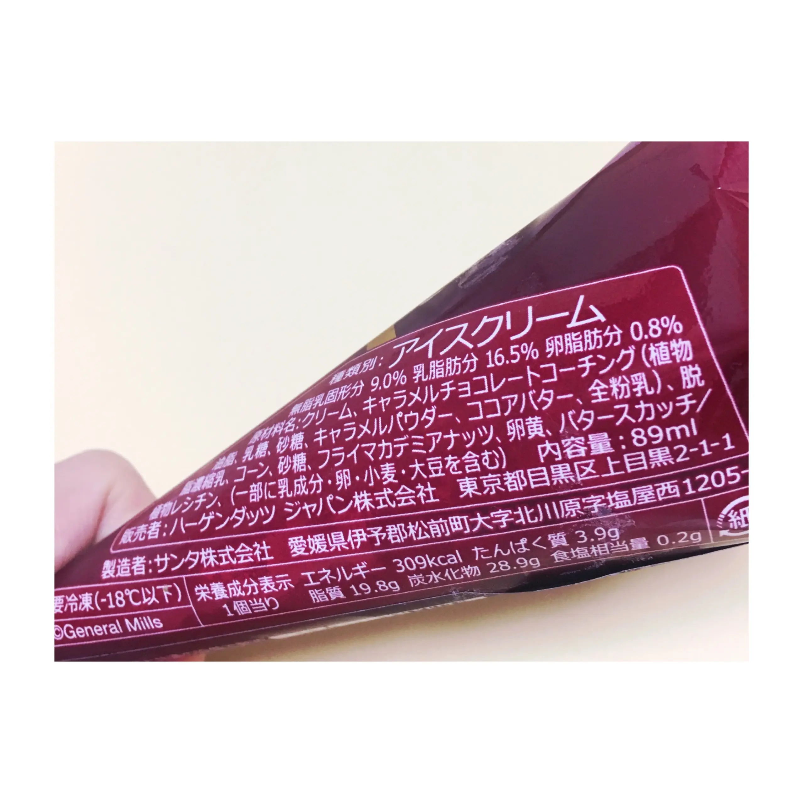 《東京・千葉12/5先行発売★セブンイレブン限定!》【ハーゲンダッツ】から国内初のコーンタイプアイス〝クリーミーコーン キャラメル&マカデミア〟が登場❤️_7