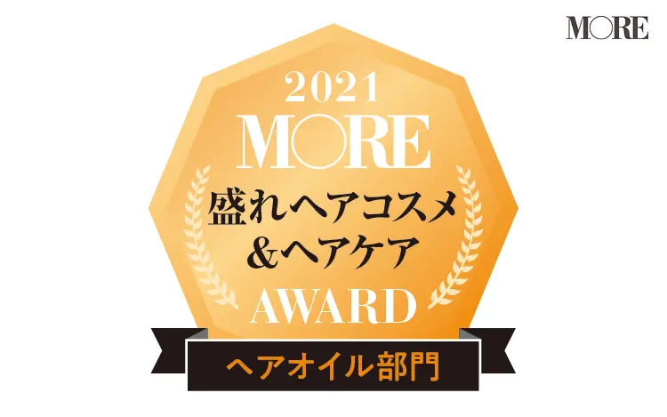 MORE盛れヘアコスメ&ヘアケアAWARD