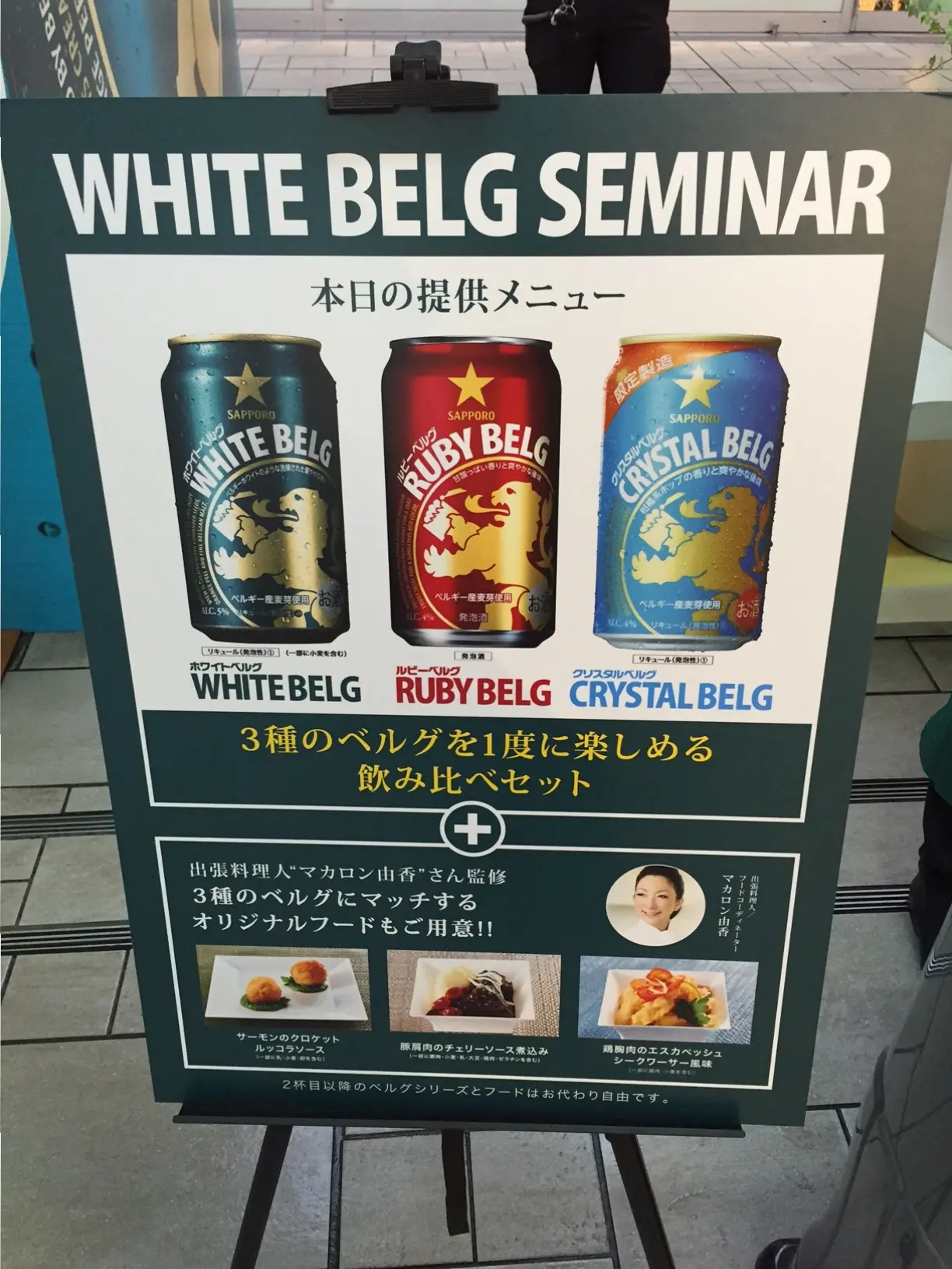 今週末は 16 White Belg Fes へ Moreインフルエンサーズブログ Daily More