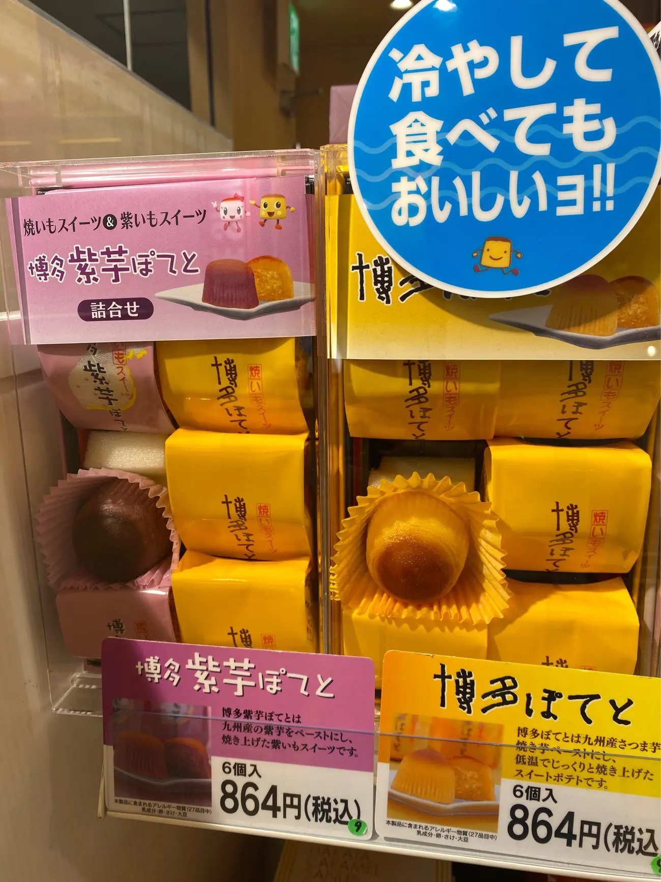 【福岡】〜オススメなお土産5選〜_5