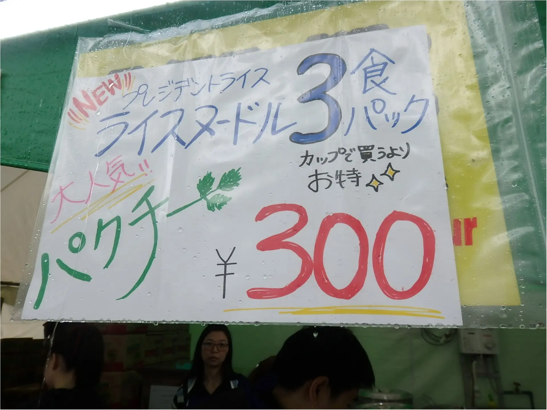 速報♡タイフェス2017みどころ紹介♪_18