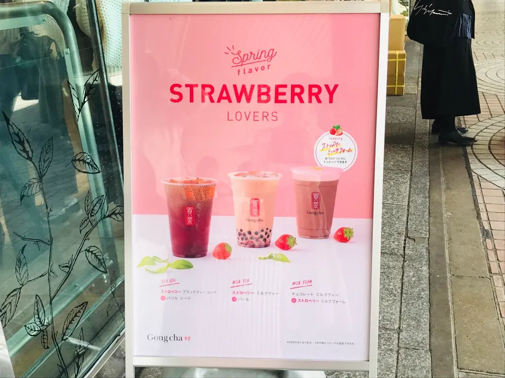 【Gong Cha】タピオカドリンクも春仕様♪《苺×ミルクティー×タピオカ》の最強コラボ♡_2