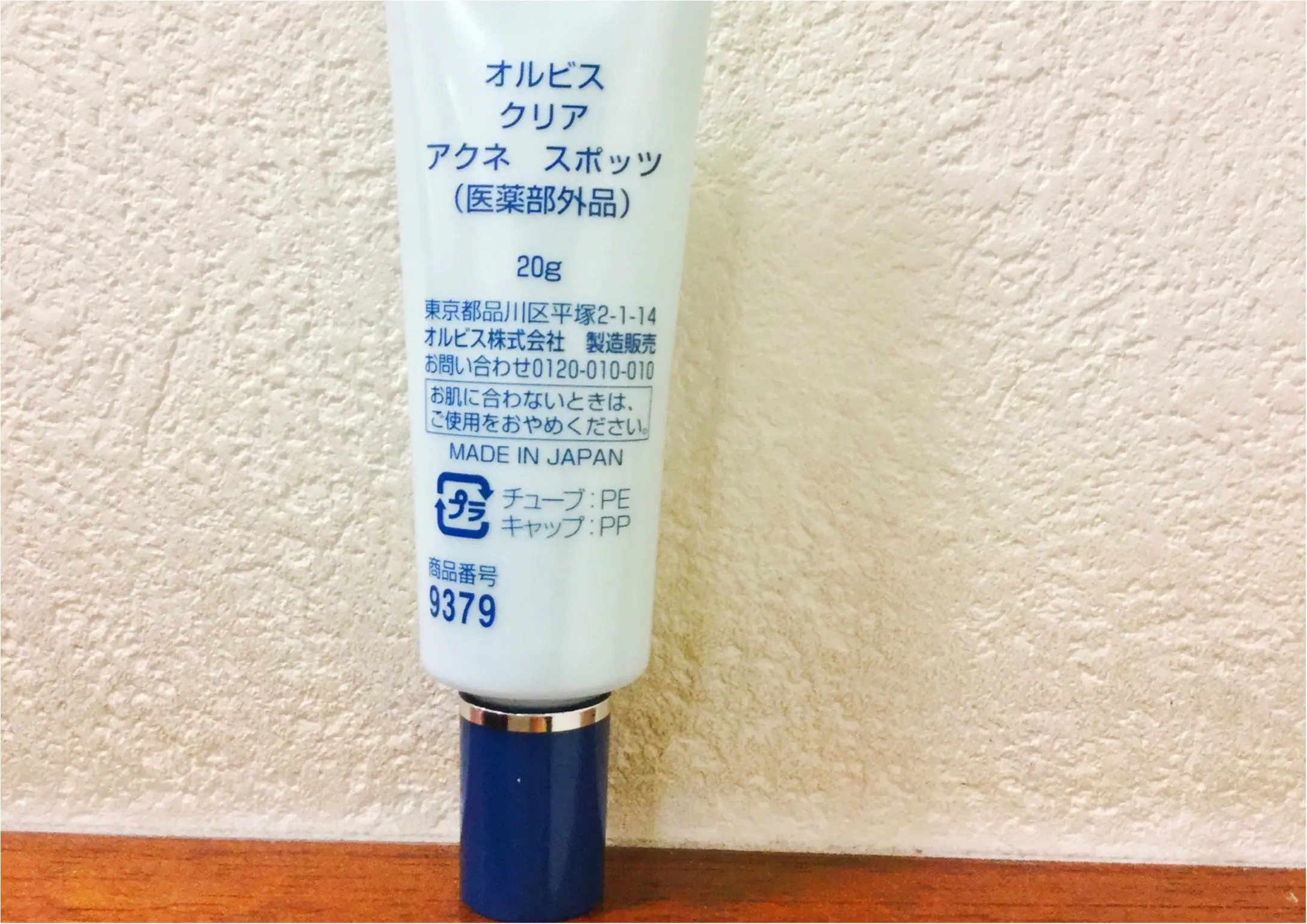 【ゆらぎ肌の方必見】これで急にできた“大人ニキビ”も怖くない⁉︎《オルビスクリアアクネスポッツ》が優秀すぎる❤️_2