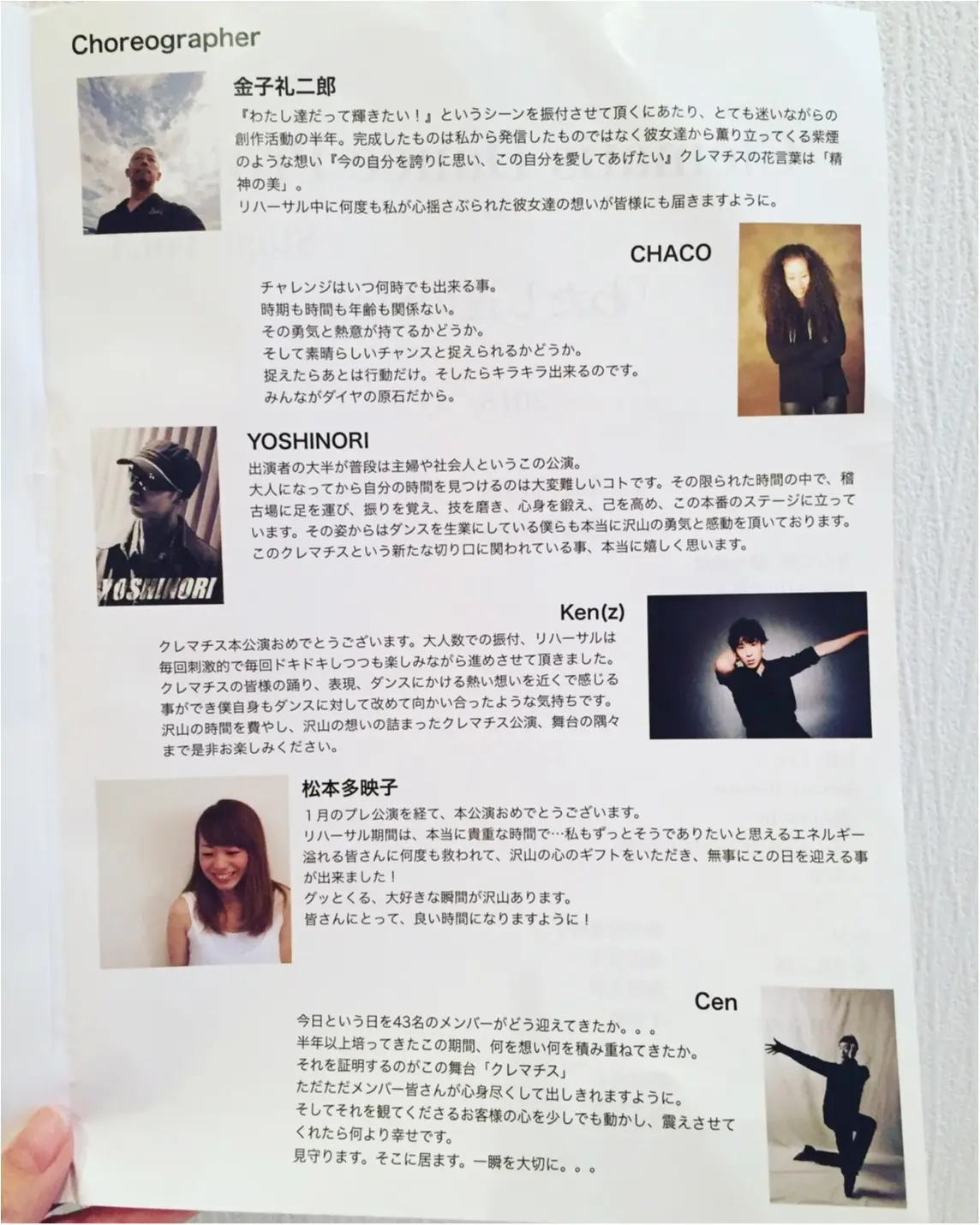 仕事も家庭もステージも。輝く大人女性の舞台Clematis Dance Project 『わたし達のstage』_4