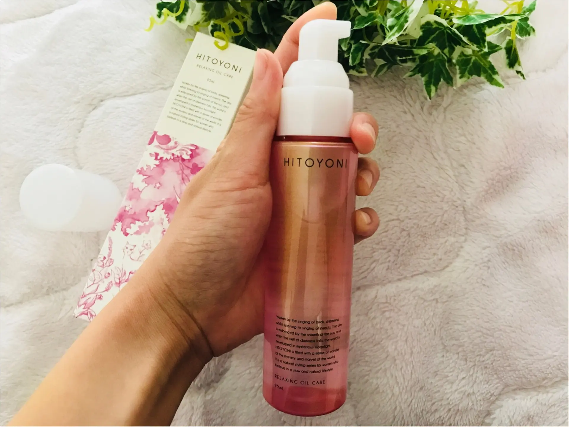 【サロン専売品】髪の乾燥ダメージケアに抜群!美容師御用達《ヒトヨニ》がおすすめ♡_4