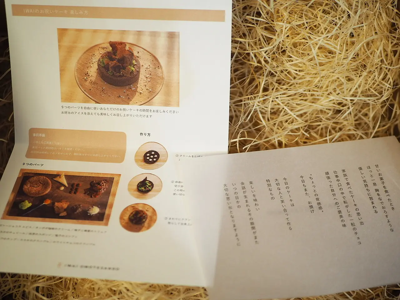 【#IWAIのお祝いご飯便】ギフトにも◎楽しいを味わう《体験型お祝いケーキ》が素敵!_2
