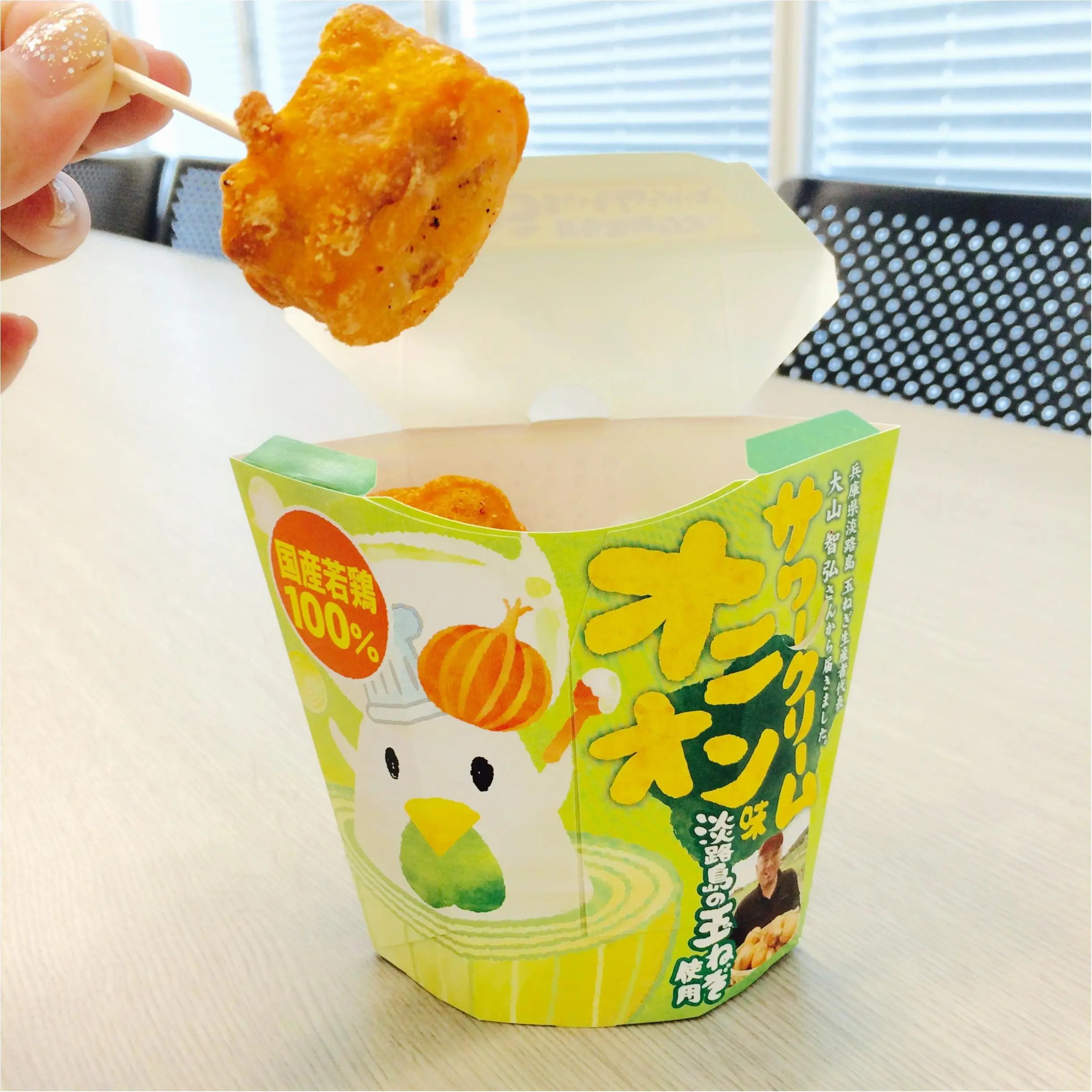 あの「からあげクン」に数量限定の新味が! 早くも大人気のサワークリームオニオン味を食べてみた_1