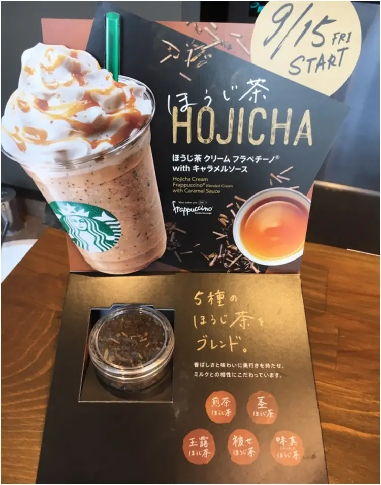 【スタバ】本日発売!待望の《ほうじ茶フラペチーノ》はリピ決定のおいしさです❤️_3