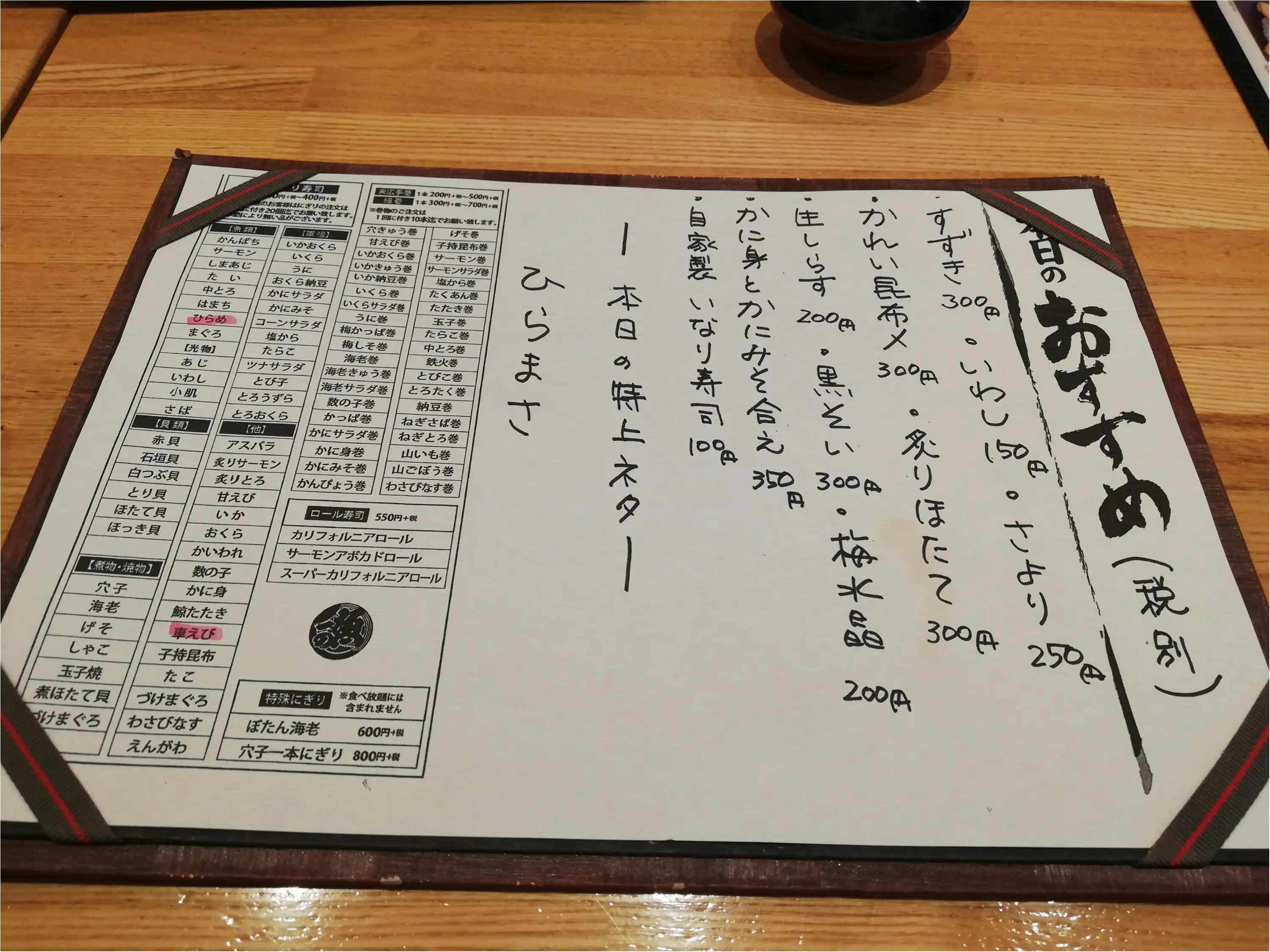 【築地玉寿司】食べ放題で高級寿司をたのしむ!時間無制限!_3