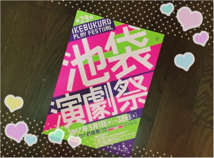 【芸術の秋】池袋演劇祭審査員になりました!_1