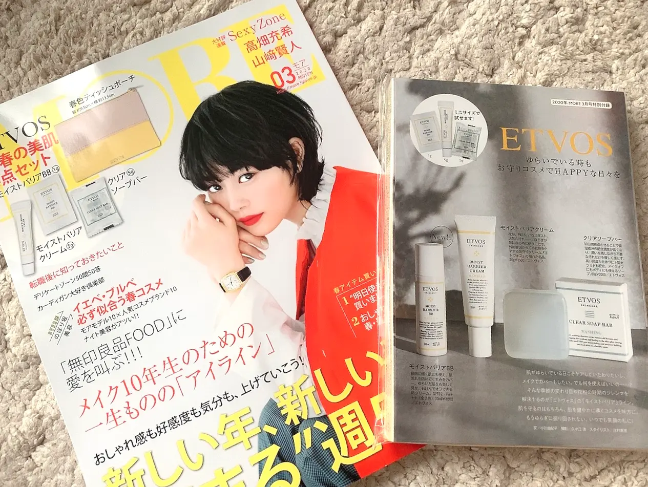 【MORE3月号】買い逃し厳禁な特別付録!働く女子が手放せないETVOS春の美肌4点セット♡_1