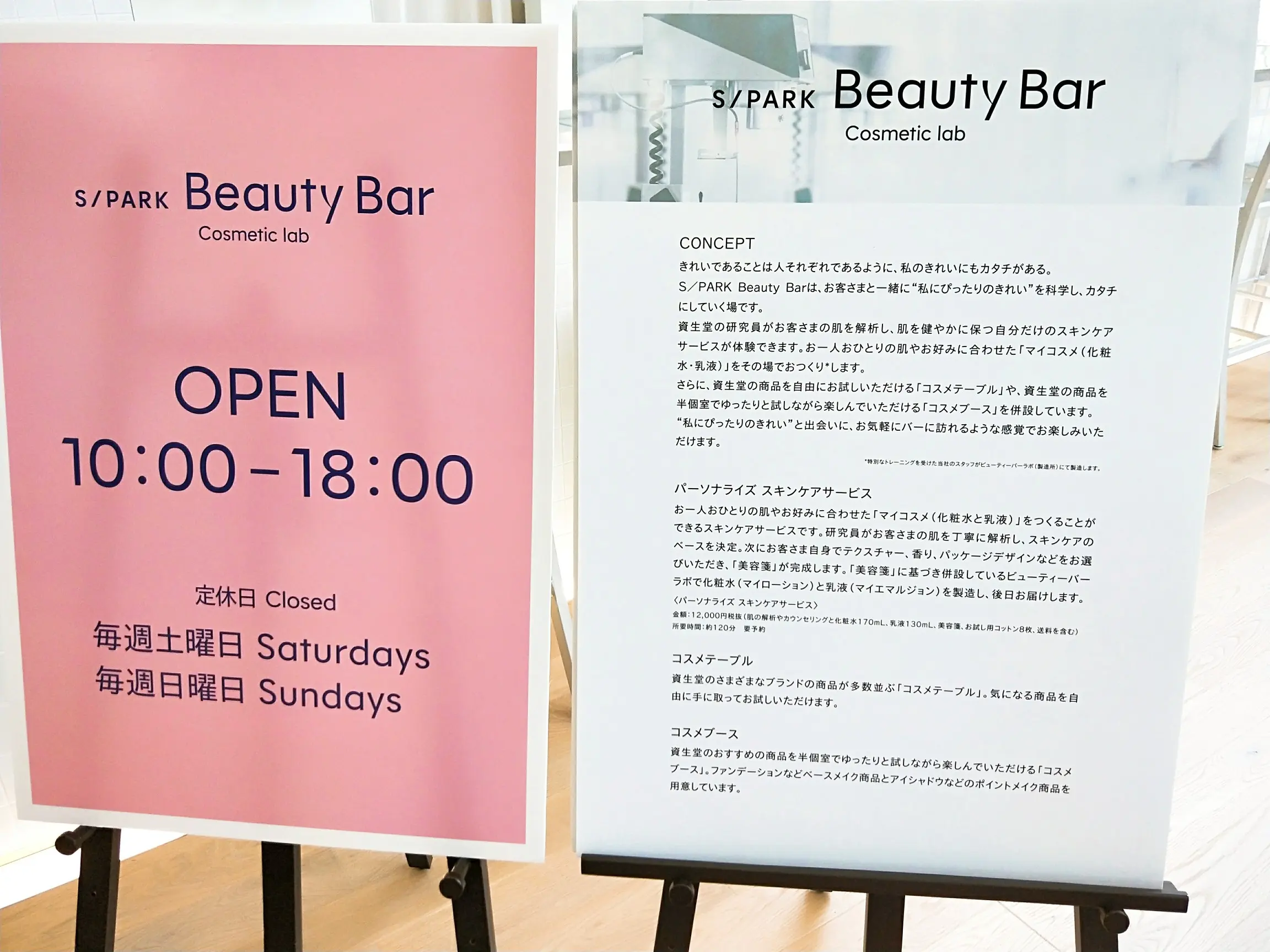 新スポット!話題の資生堂『S/PARK(エスパーク)』へ〜cafe and Beauty Bar編〜_5