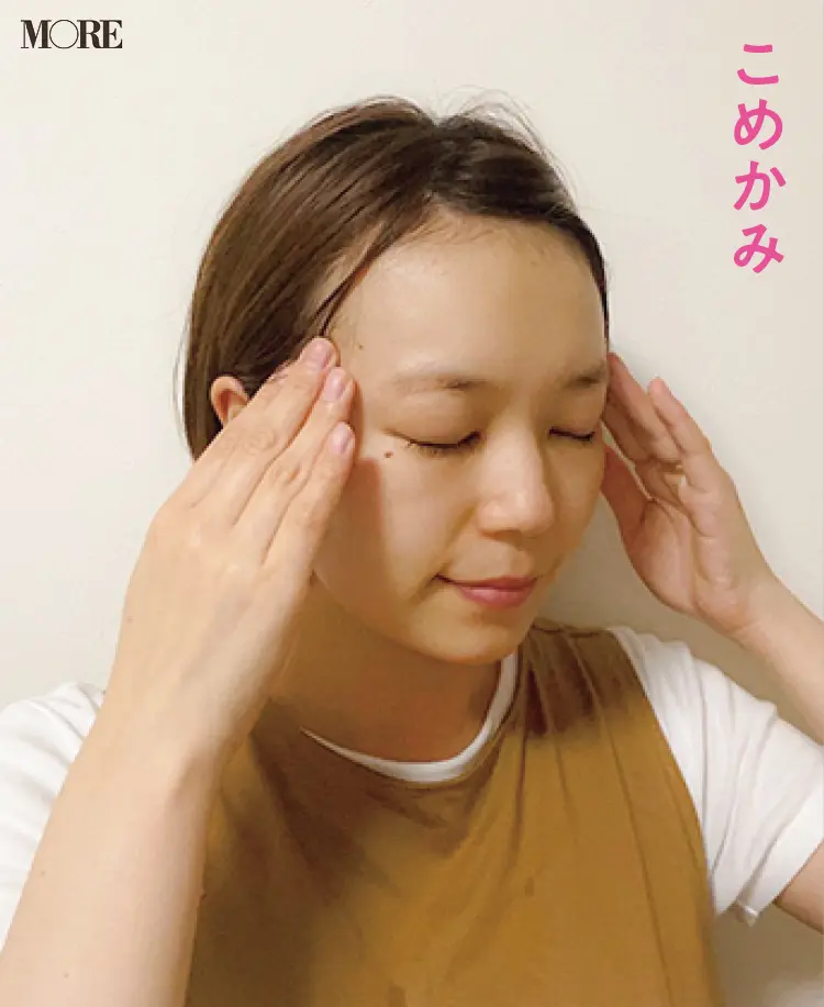 こめかみ