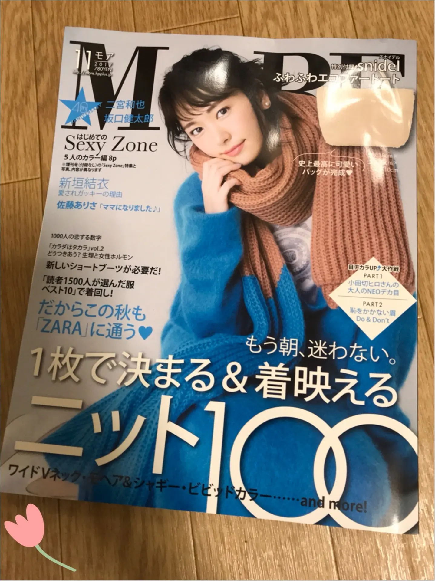合計 −40.6cm!!!!『瞬間サイズダウンダイエット』 MORE11月号に私が載ってます(^^)【#モアチャレ 7キロ痩せ】_1