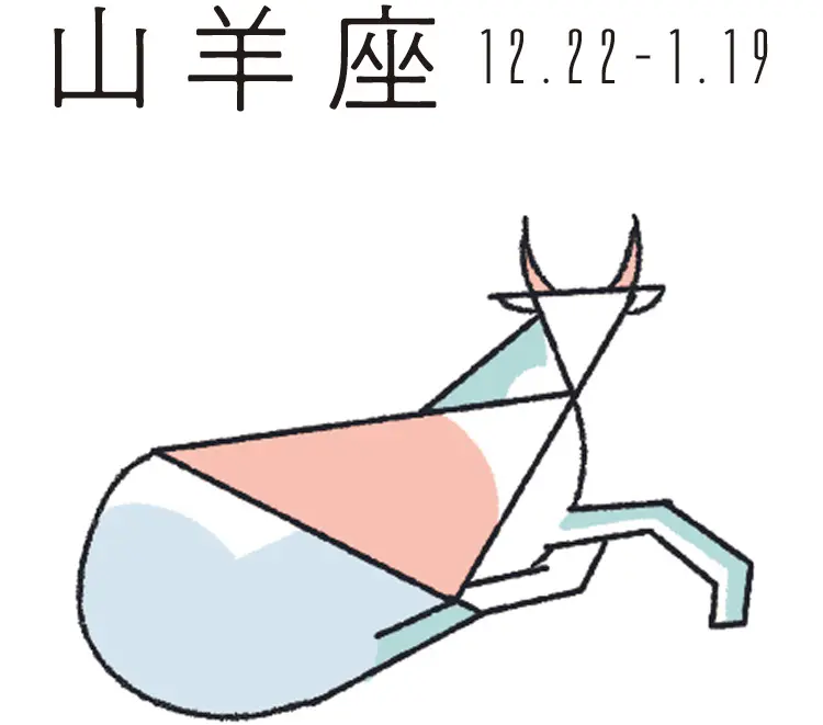 水晶玉子の西洋占星術 | 2019年 | 恋愛・結婚占い_11