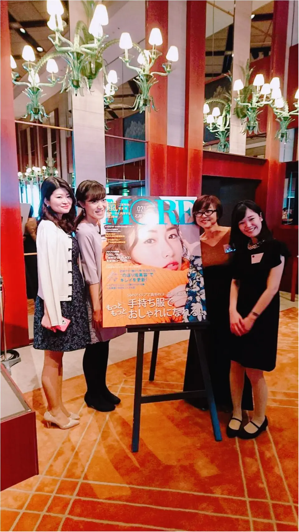 ♥初めてのMORE大女子会に参加してきました♥~田舎娘ゆかゆか、都会へ行く~_1
