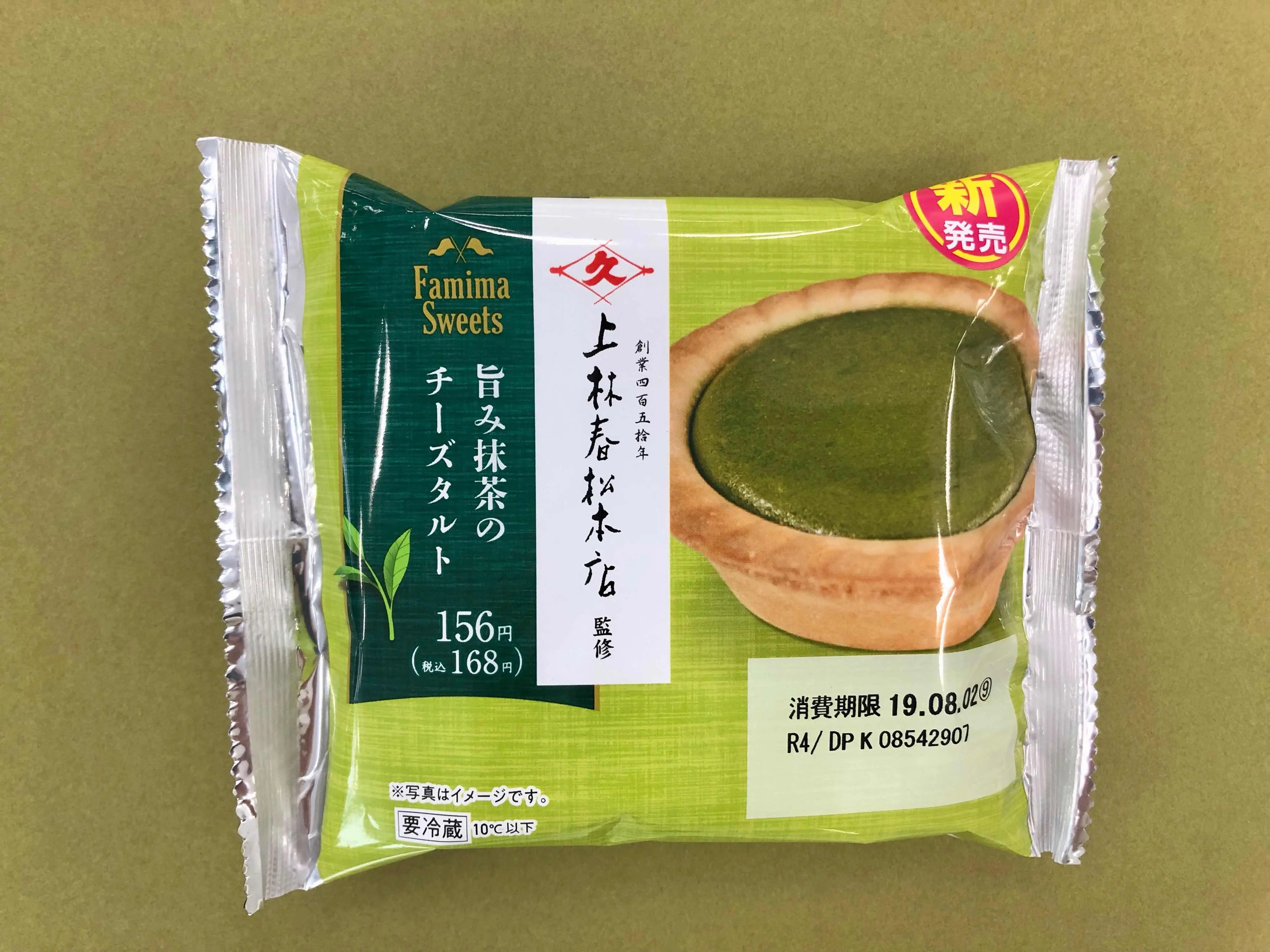 『ファミマ』の「旨味抹茶のチーズタルト」が絶品♡ 『ローソン』『セブン-イレブン』のフルーツ系も美味!【コンビニスイーツ新作、食べてみた!】_4